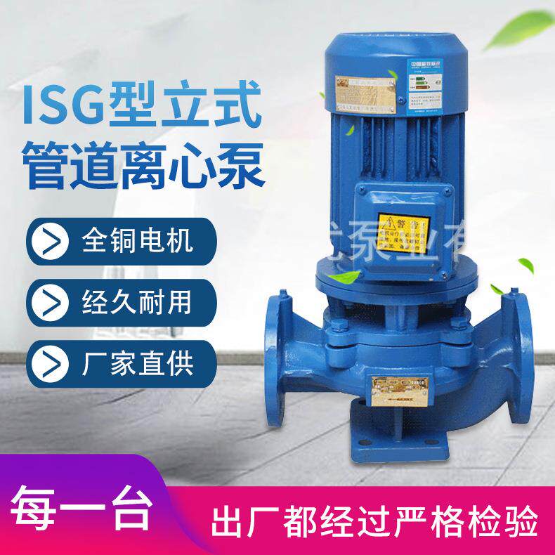 管道离泵空调IRG热水循环泵单级单吸管道离心泵静音变频