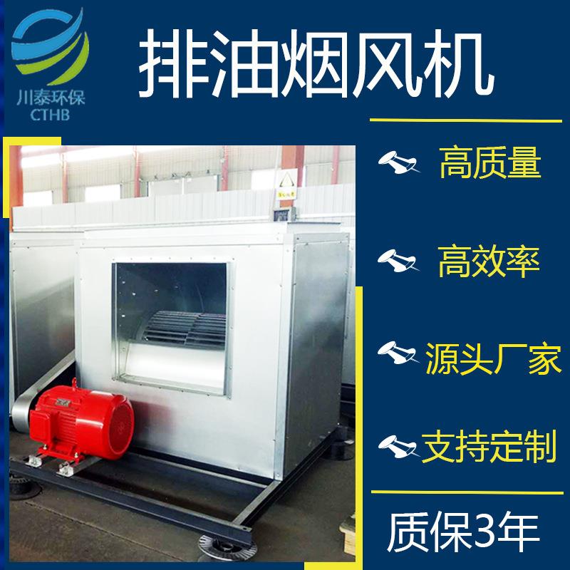 低噪音离心风机箱厂家直供HTFC柜式风机箱消防排烟离心风机