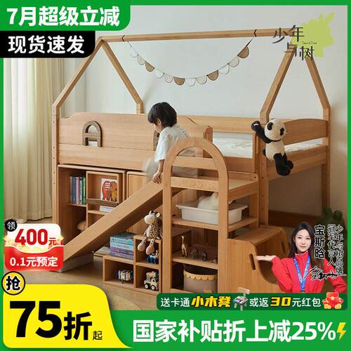 少年与树儿童半高床实木城堡飞屋滑梯床全实木榉木男孩女孩树屋床