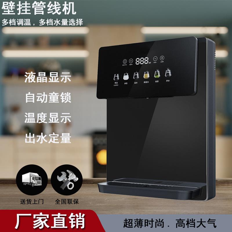 小型既热管线机家用净水器配套智能开水饮水机节能直饮水器直饮机