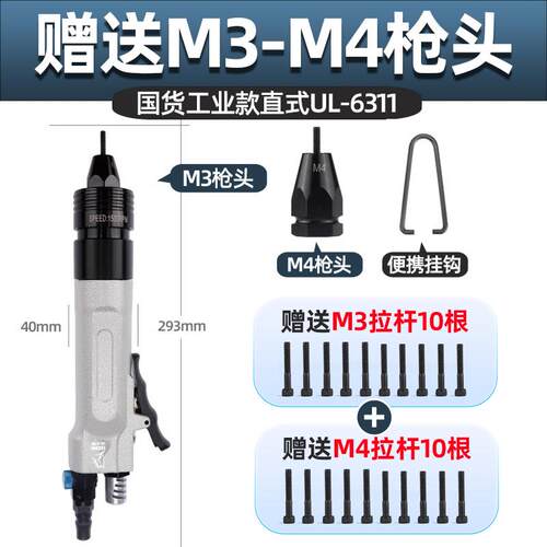 高档抢ULMEA气动拉铆螺母枪拉母枪拉卯拉帽工枪全自动螺母枪螺丝