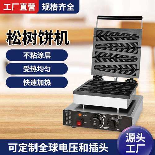 冠佳商用松树形华夫饼机网红小吃创业多规格电热圣诞树松树饼机