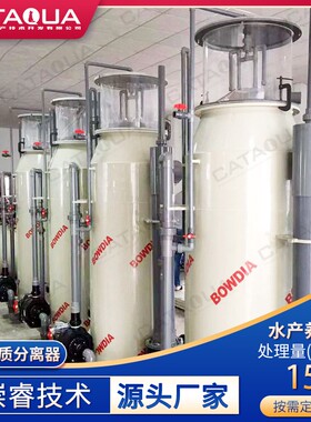 机械过滤蛋白质分离器水族馆过滤工厂化水产养殖设备蛋分