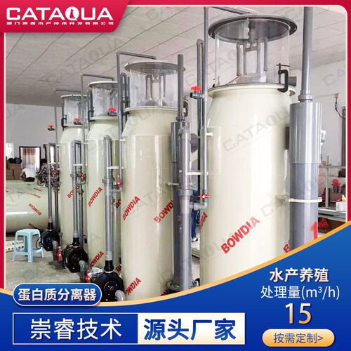 机械过滤蛋白质分离器水族馆过滤工厂化水产养殖设备蛋分