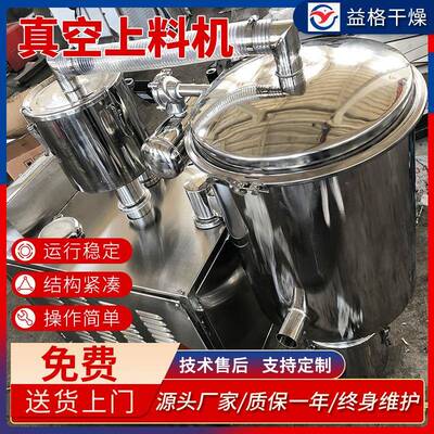 面粉真空上料机 真空输送机 真空输送机