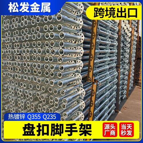 盘扣式脚手架48建筑内架Q235B热镀锌盘扣脚手架承插型盘扣架子管