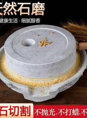 天然小石磨家用磨盘老石磨青石家用磨盘手工石磨家用迷你豆浆机
