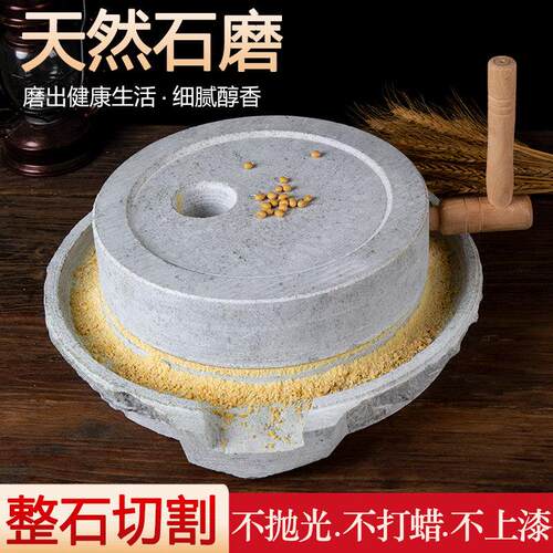 天然小石磨家用磨盘老石磨青石家用磨盘手工石磨家用迷你豆浆机