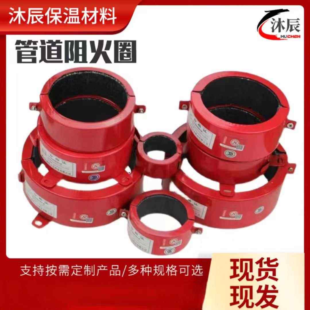 现货供应110不锈钢阻火圈 各种型号阻火圈 阻燃防火圈