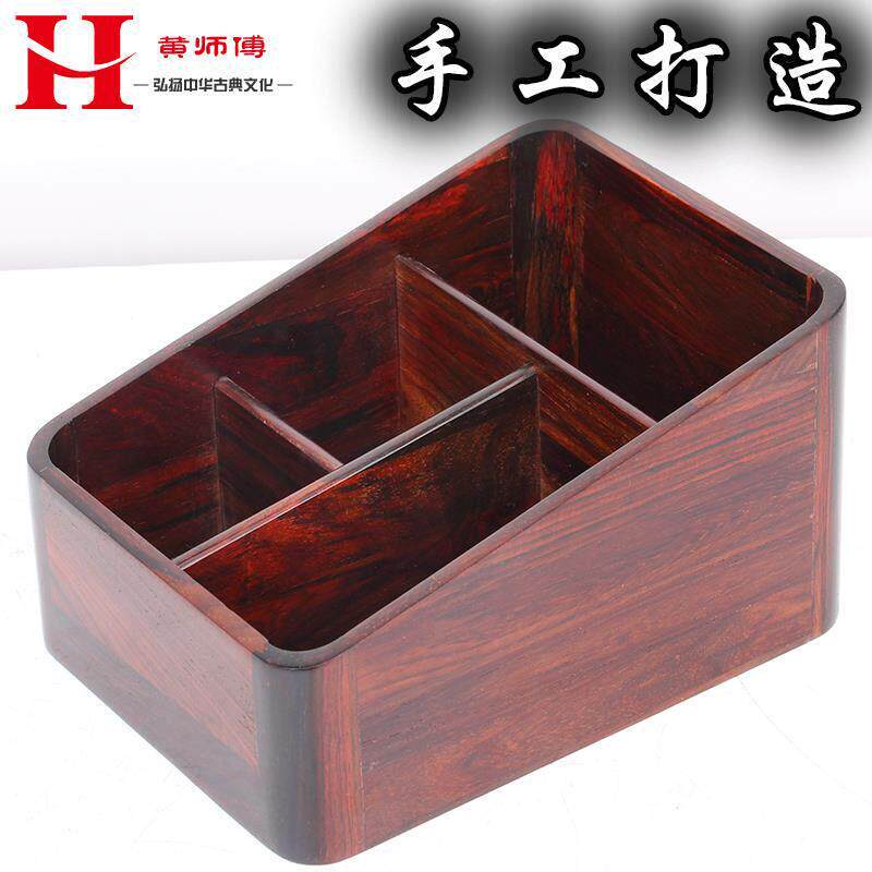 大红酸枝收纳盒桌面红木实木置物架木质中式多功能遥控器收纳盒