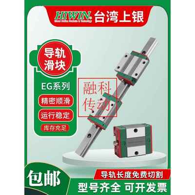 台湾银色导轨滑块Hgl/15/20/25/30/35/45/55/Cc/Ca/Sa/Ha