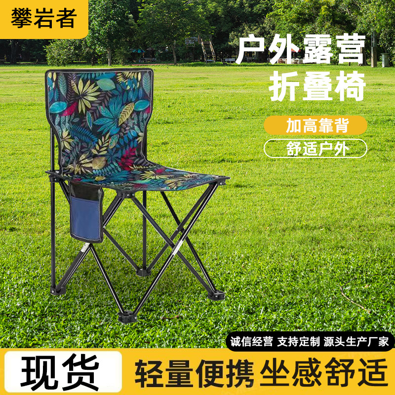 折叠椅野餐露营折叠户外桌椅套装