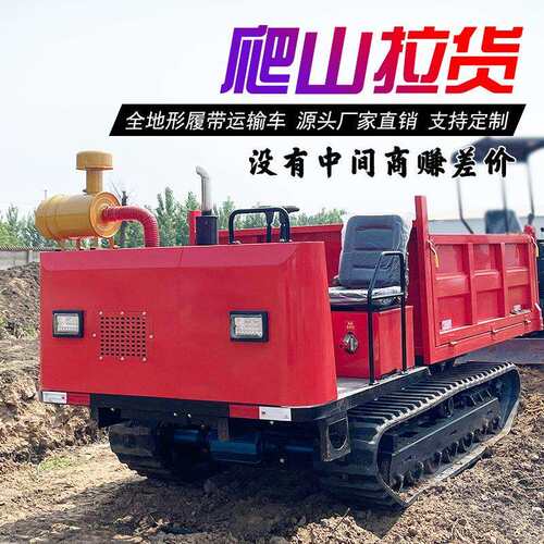 全地形履带运输车农用果园山地履带式爬坡王工程自卸柴油翻斗车