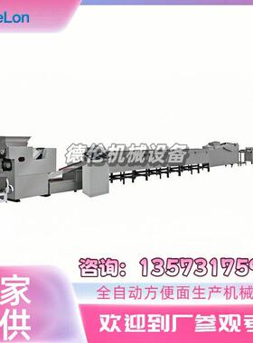 油炸型方便面生产加工制作设备生产流水线机器 方形圆形生产线