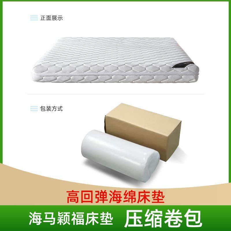 压缩床床笠卷包高回弹记忆海绵床床笠定制柔软舒适酒店30cm床