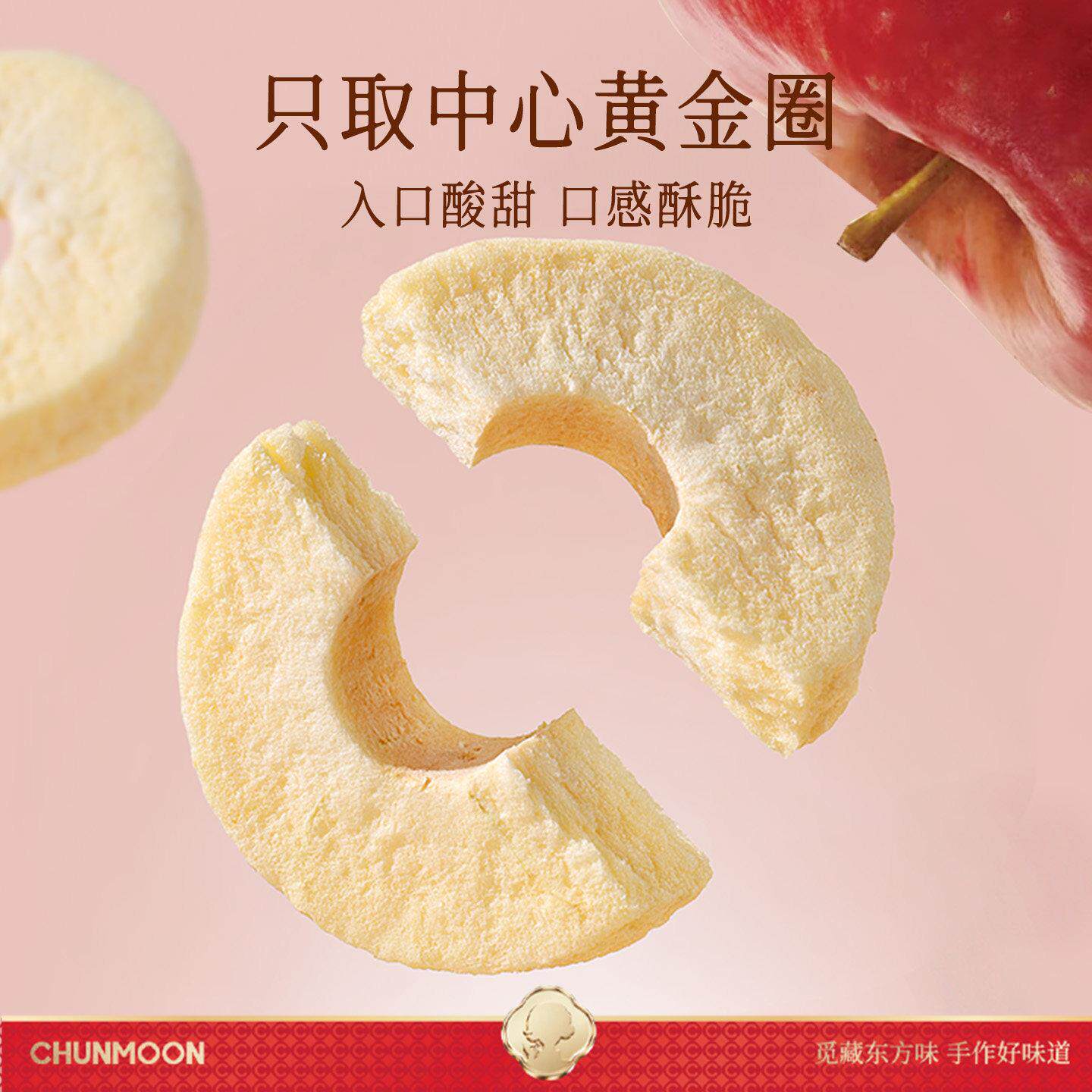 苹果脆片冻干厚切新疆苹果无添加非油炸孕妇水果干小零食品年货