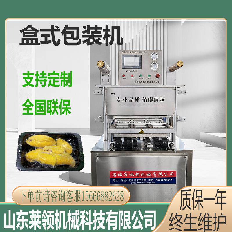 红薯干盒式气调包装机车厘子冲氮气保鲜包装机卤制品锁鲜封盒机