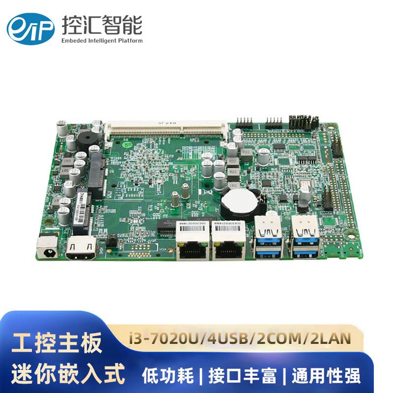 控汇EP4380迷你低功耗工控主板软路由视觉检测4网口集成CPU全新