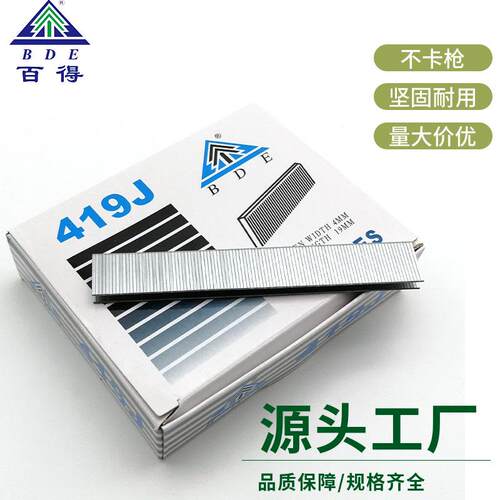 BDE百得419J码钉木架钉 工厂410J 413J 422J家具装修气动钉