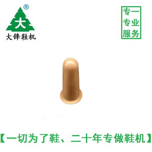 供应矮款桶式压底机气袋小童鞋压底机气囊鞋机配件