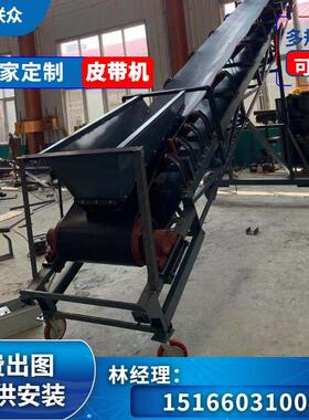 建筑物料移动输送机 工业用黄土沙子槽型皮带输送机联众按需制定