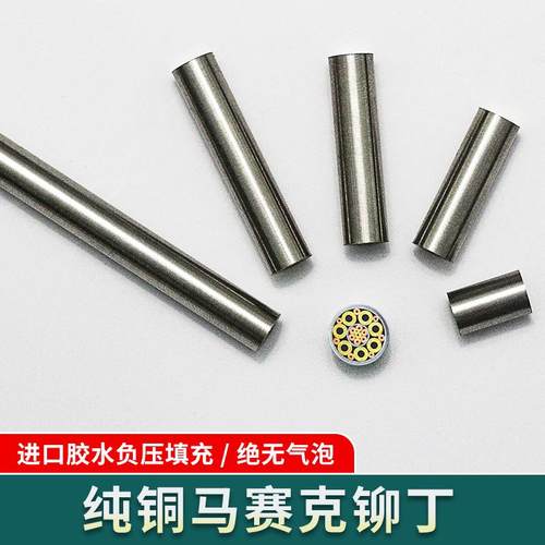 马赛克铆钉刀柄贴片对锁紧固花钉梅花黄铜不锈钢材料工厂直销