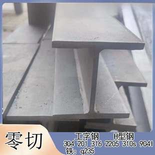 河北工字钢H型钢材316工字钢12.5a125x125x8x812.5b125x125x8x10