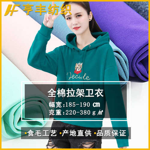 现货全棉毛圈布加厚时尚休闲卫衣卫裤运动套装棉拉架针织大鱼鳞布