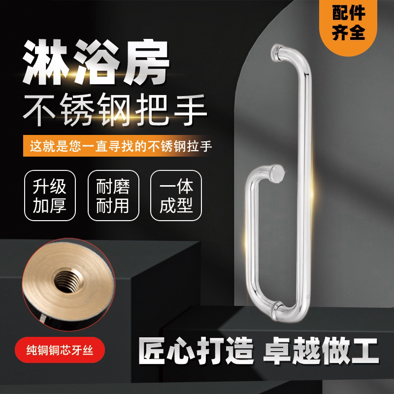 加厚型淋浴房铜不锈钢门把手卫生间玻璃门把手浴室手拉手拉移美式,住宅家具,拉手,淘宝优惠券,粉丝福利购,淘宝优惠卷