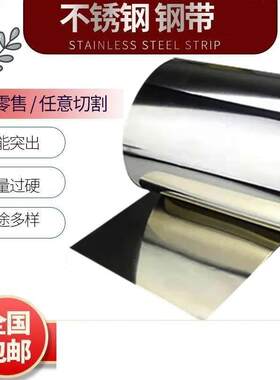 铁片板薄 长方形钢片430铁皮钢板超薄垫片0.01mm厚0.05 0.1丝的款