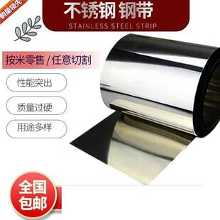 铁片板薄 长方形钢片430铁皮钢板超薄垫片0.01mm厚0.05 0.1丝的款