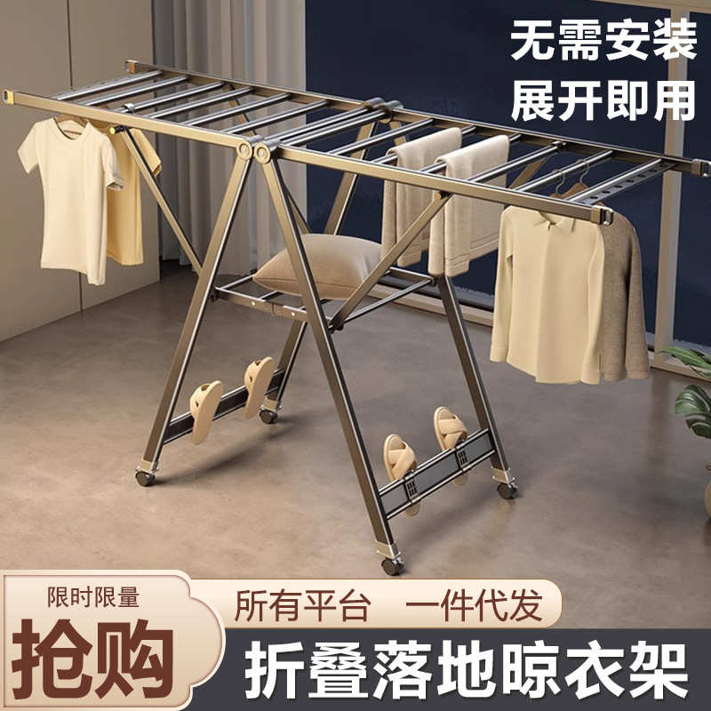 折叠晾衣架落地铝合金阳台晒衣架室内家用晒被卧室晾衣杆挂衣
