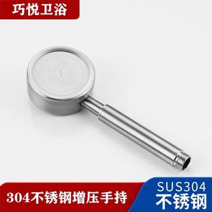 增压 工厂批发 家用酒店 SUS304不锈钢 手持花洒 精细拉丝