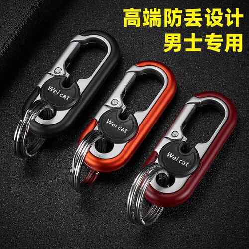 男士钥匙炼商务腰挂汽车钥匙扣挂件锁匙扣创意双环钥匙圈摩托车