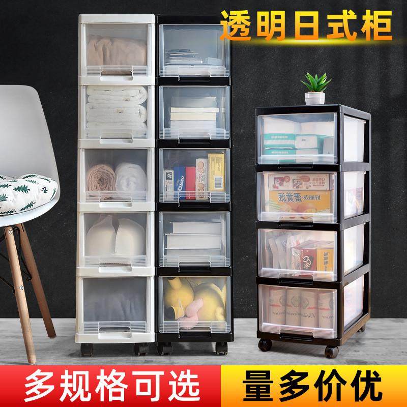 整理多层落地办公室储物柜抽屉式文件柜收纳盒收纳a4夹缝塑料柜子,收纳整理,收纳柜,淘宝优惠券,粉丝福利购,淘宝优惠卷