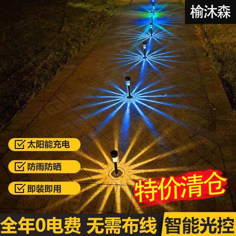 太阳能户外灯家用庭院钉子灯室外花园装饰灯防水院子景观氛围灯