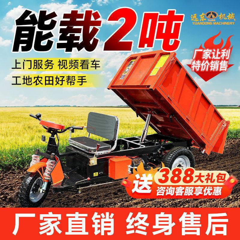 建筑工程电动三轮车工地载重王爬坡自卸大马力翻斗小型农用运输车