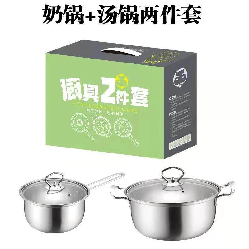 礼品套装不锈钢两件套 锅具组合套装 厨房实用礼品 开业活动礼品