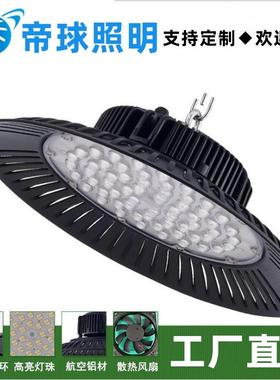 led工矿灯UFO飞碟厂房灯防尘车库三防灯仓库车间工业灯100W200W