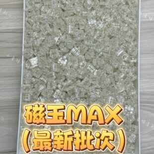 佳达隆磁玉MAX轴gateron磁玉轴max磁轴键盘有米勒3204手工精润版
