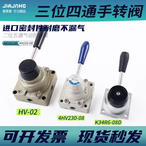 气动手转阀HV-02-03-04三位四通手动阀升降阀门气缸行程控制开 关