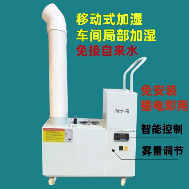 增加空气湿度种植效率提高产量降低噪音移动式加湿机负离子消毒