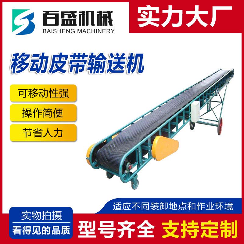 可移动皮带输送机轻便灵活可升降折叠的皮带机源头厂家