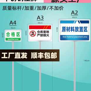 不锈钢立牌展示牌水牌立式指示牌a3展示架户外导向牌a4仓库标识牌