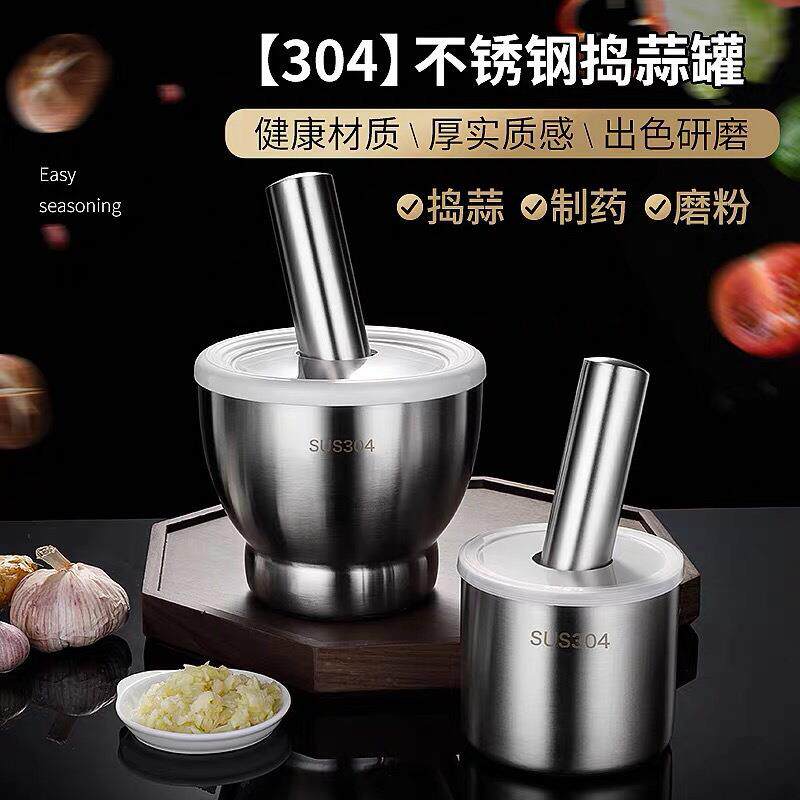 冲辣椒的雷钵304不锈钢捣碎器实心捣蒜器家用研磨罐蒜泥器蒜臼子