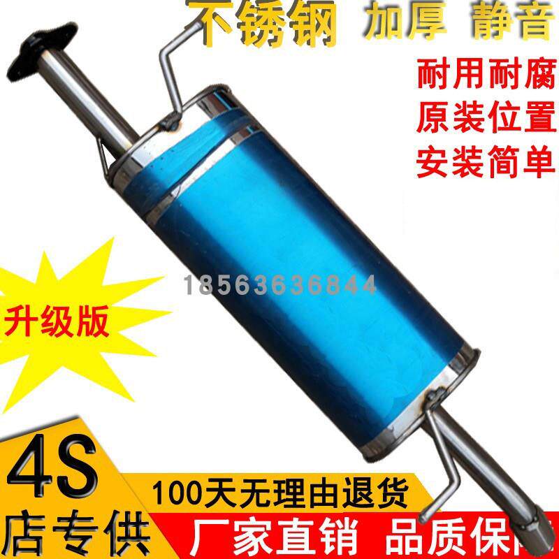 长安跨越王X5排气管后节配件不锈钢消音器消声器烟筒烟囱尾段静音