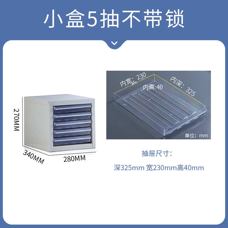 A4纸文件柜15/18抽屉式办公资料整理柜透明多层带锁16/32抽分新品