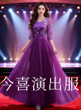 新款大合唱团演出服女成人主持人指挥舞台独唱表演服紫色礼服长裙