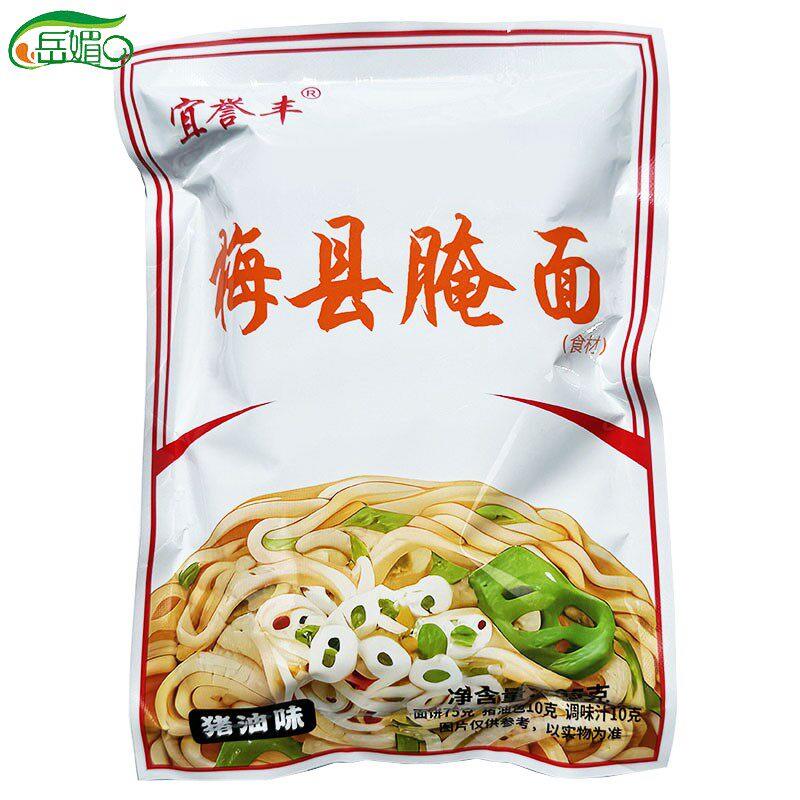 梅州梅县腌面客家腌面三及第汤掩面猪油味拌面蒜蓉调料包95g*10袋