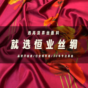 XCDH113 重磅35姆米前喷印花真丝香云纱布料桑蚕丝连衣裙面料